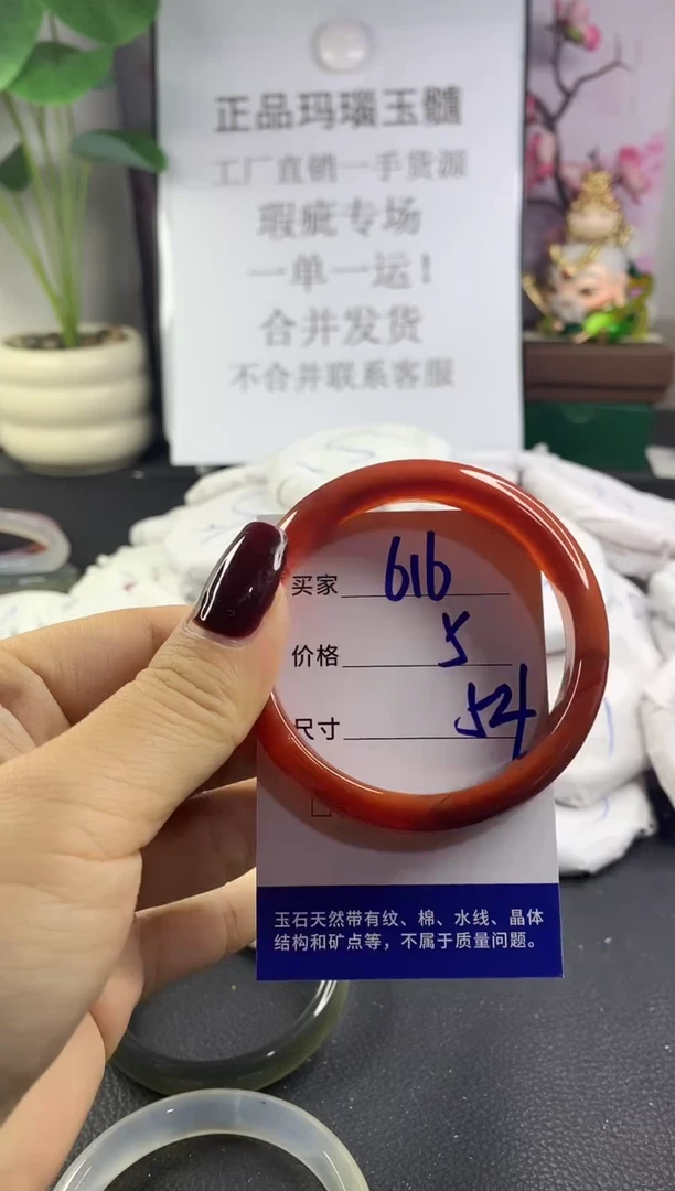 手镯玛瑙/玉髓未镶嵌616