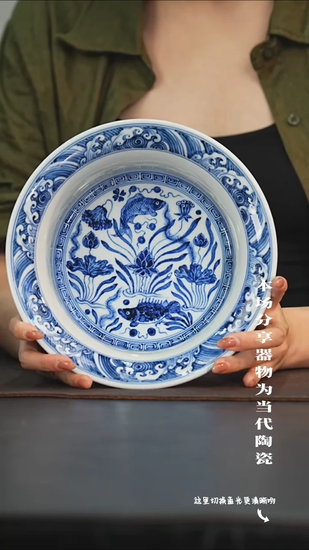 九鸣瓷艺限时高货福利——折沿洗内绘鱼藻