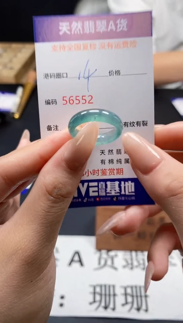 未镶嵌戒指翡翠天然A货翡翠6552