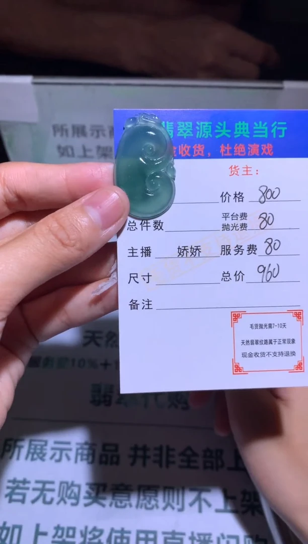 定制翡翠未镶嵌-毛货-不退不换-多样性发货-