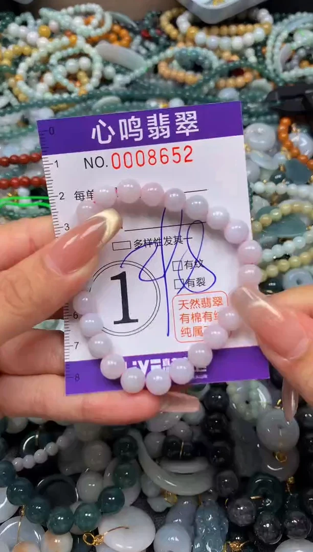 翡翠未镶嵌颈饰闪购008652