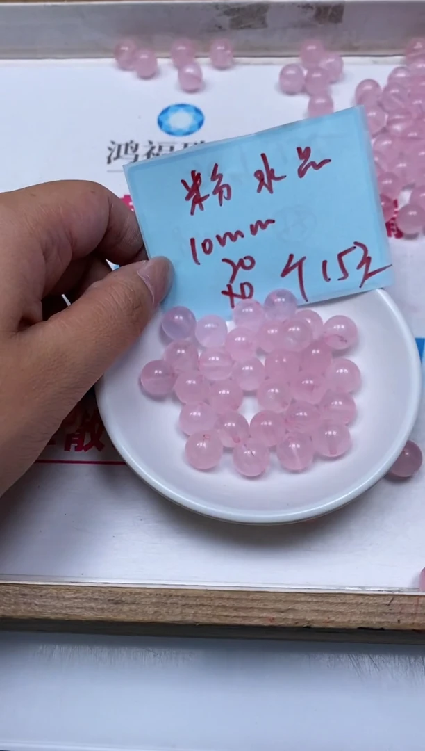 散珠未镶嵌水晶B392 粉水晶10mm20个15元