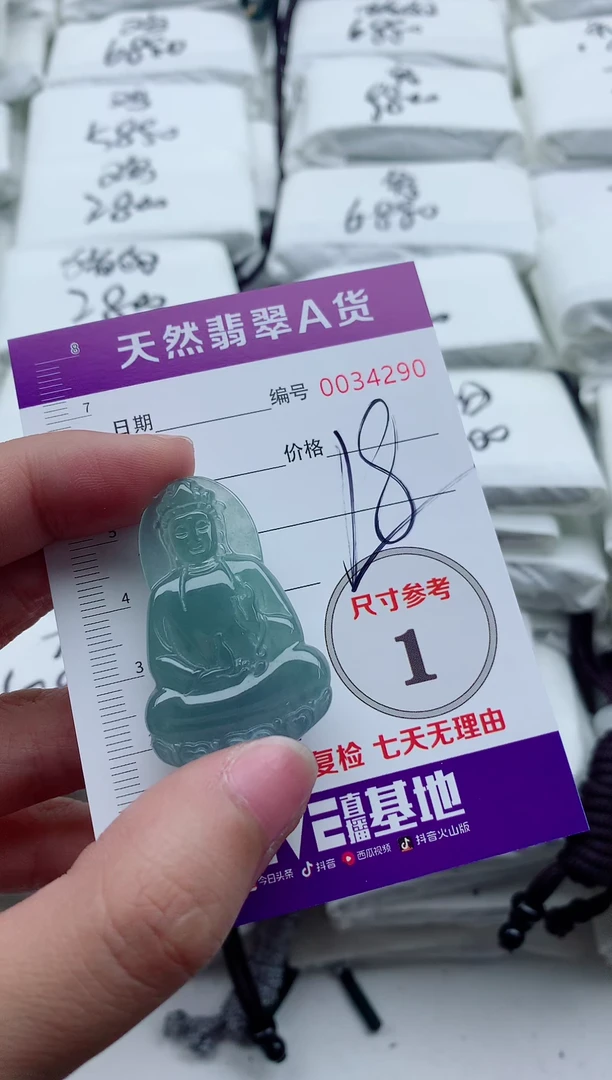 翡翠未镶嵌颈饰8