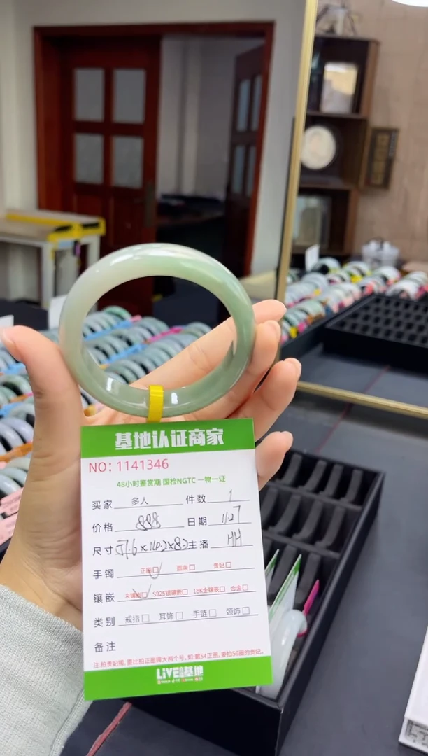 未镶嵌手镯翡翠的