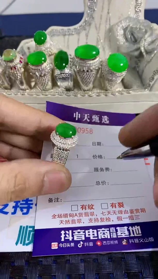 未镶嵌戒指翡翠/0958