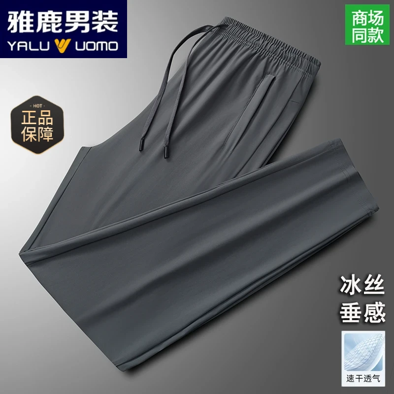 雅鹿男装薄款透气男裤春夏新款户外休闲商务弹力直筒长裤速干裤子