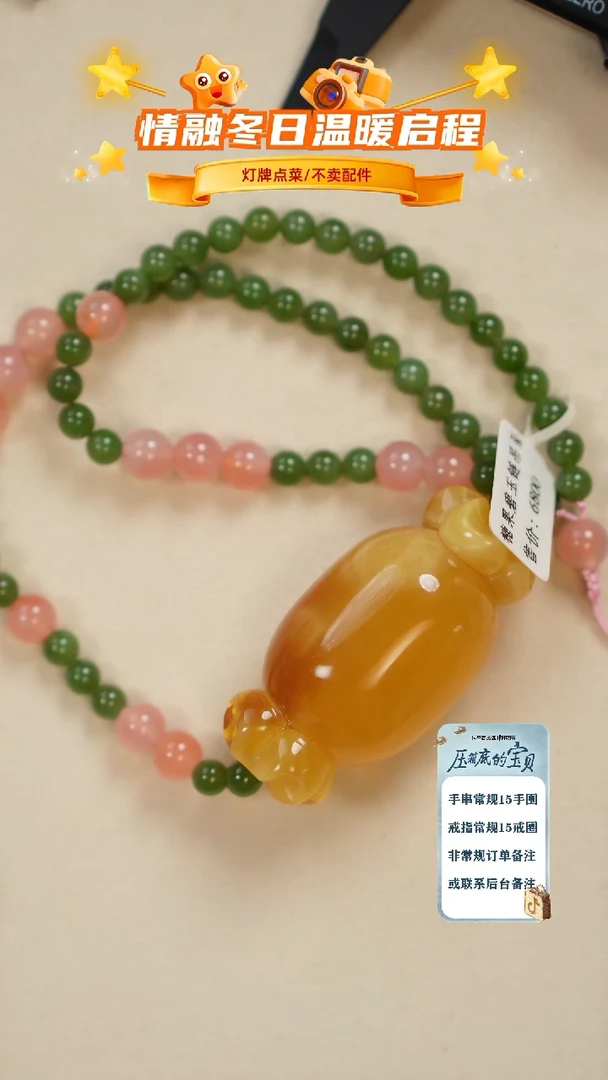 琥珀未镶嵌珠宝奇石项链