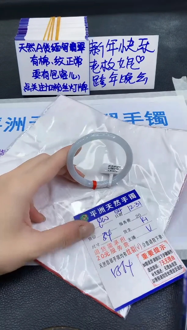 未镶嵌手镯翡翠11