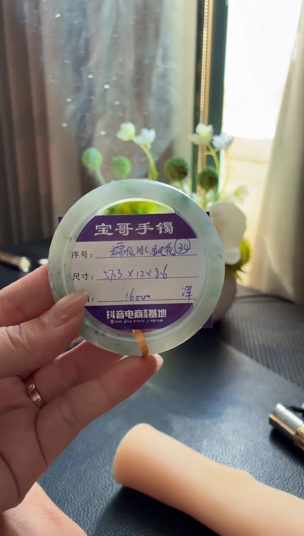 未镶嵌手镯翡翠翡翠手镯 34