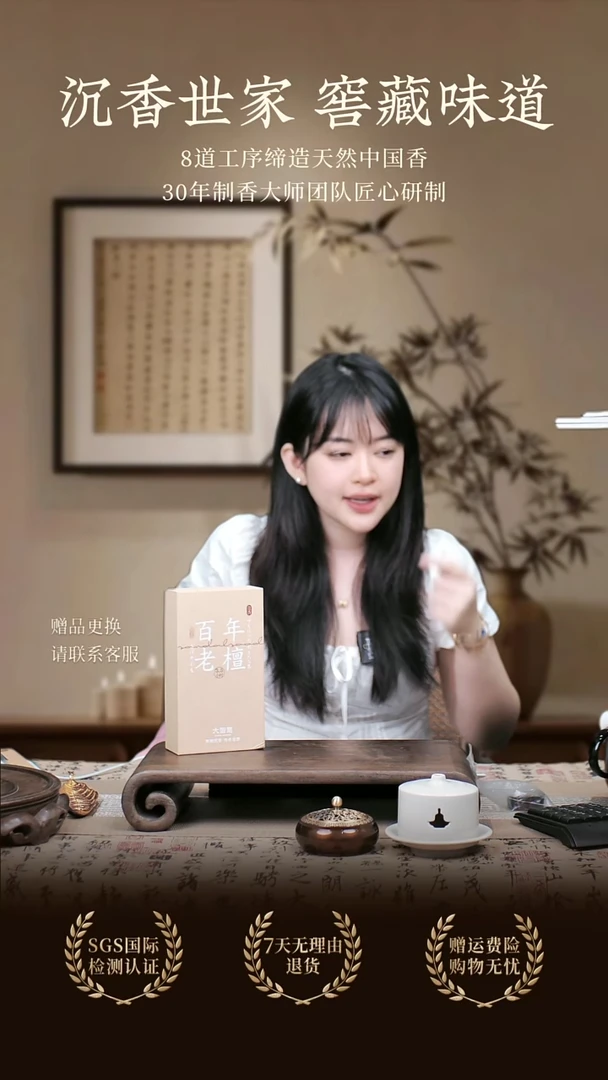 盘香百年老檀1盒/40片/40分钟