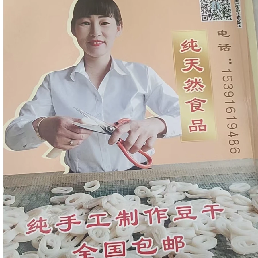 【蕲春向桥】纯手工制作豆干
