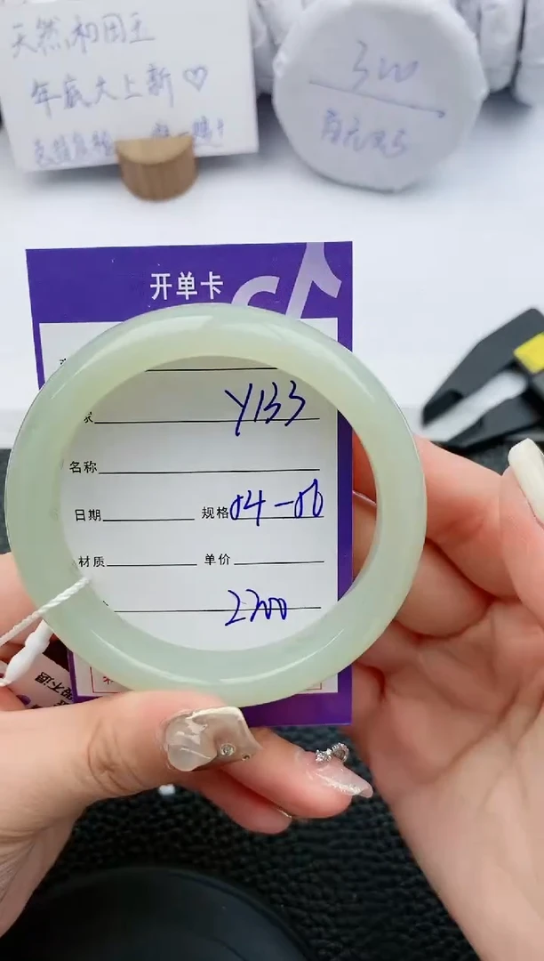 【闪购商品】和田玉手镯未镶嵌133微色差T4