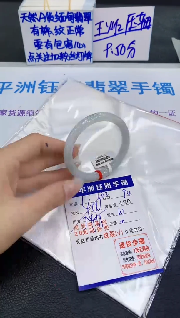 未镶嵌手镯翡翠1111