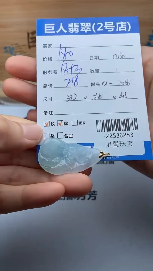 颈饰18K金镶嵌翡翠沉**候多人-22536253