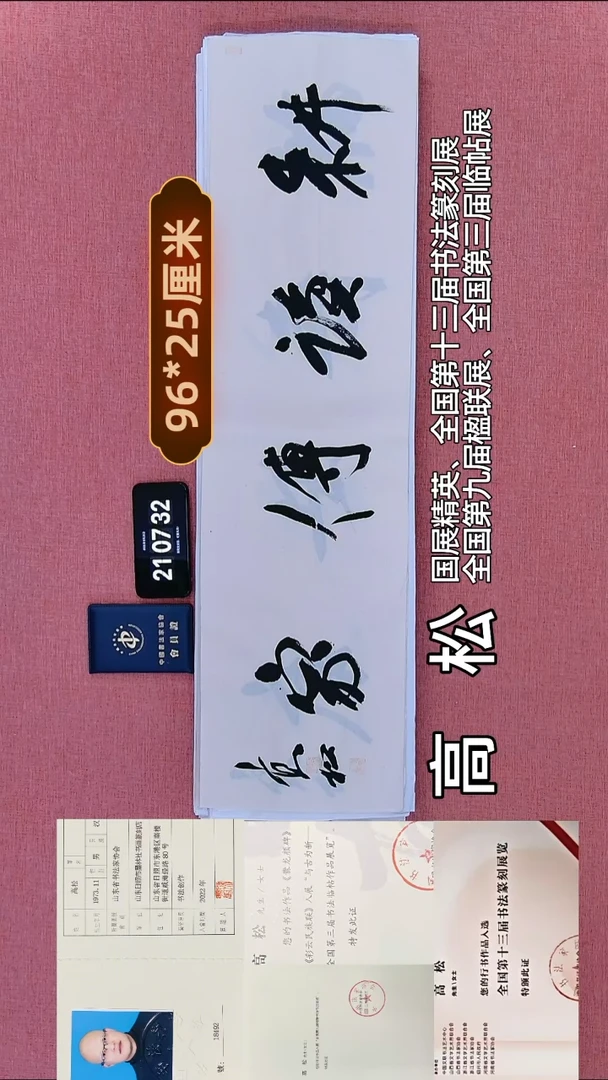 书法173         高老师书法作品