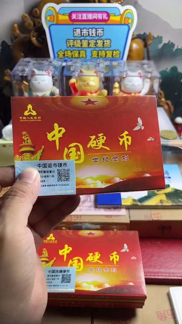 退市11枚全新金刚05-17评级保真