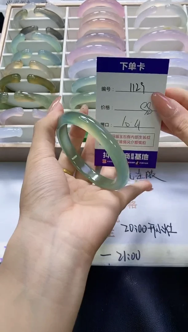 手镯玛瑙/玉髓未镶嵌1129