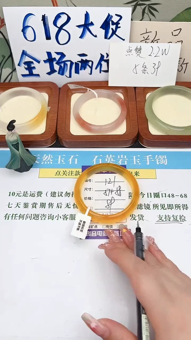 石英质玉手镯未镶嵌121