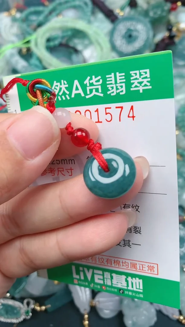 颈饰未镶嵌翡翠.0001574