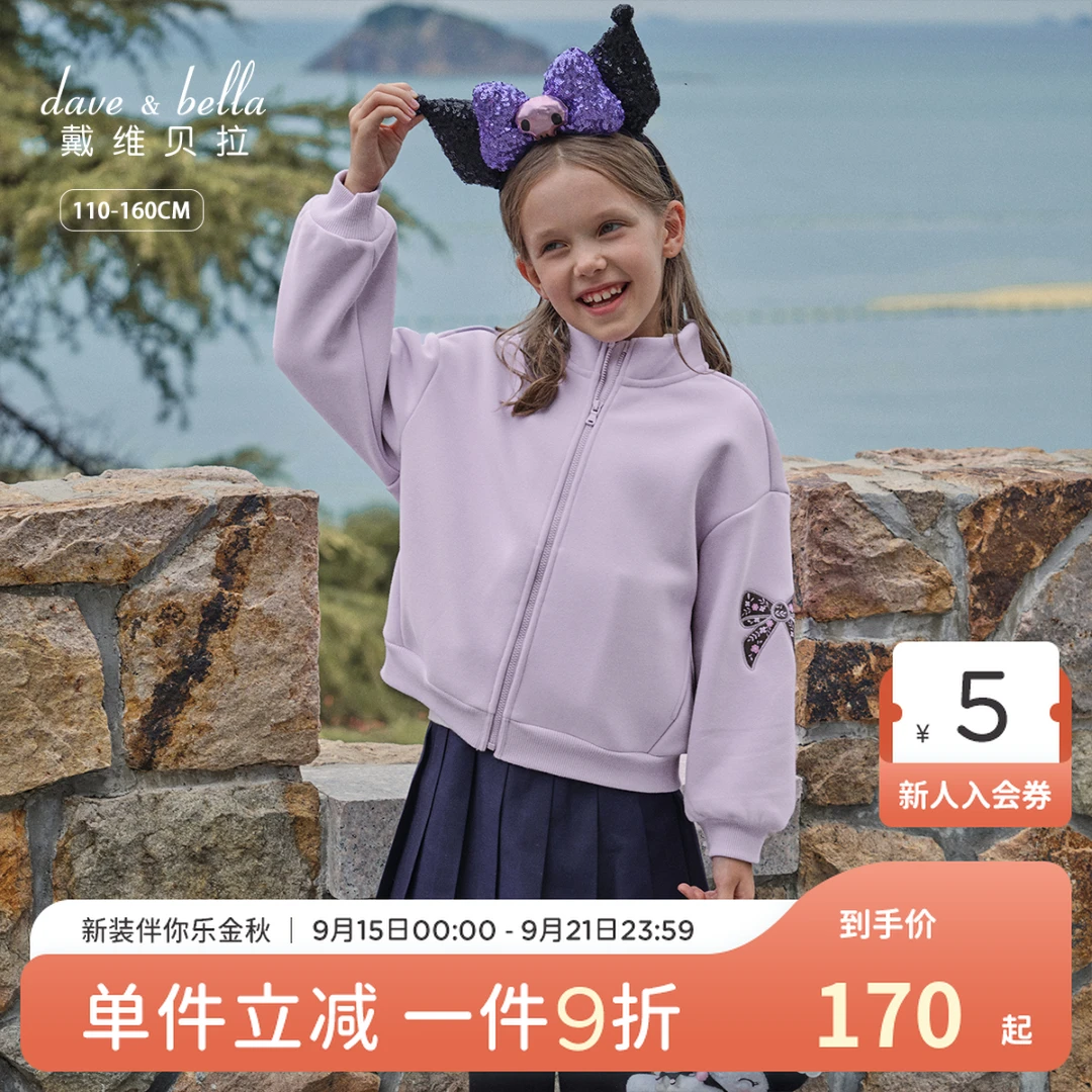 戴维贝拉儿童针织加绒外套2025女童秋冬新款紫色奥粒绒上衣中大童