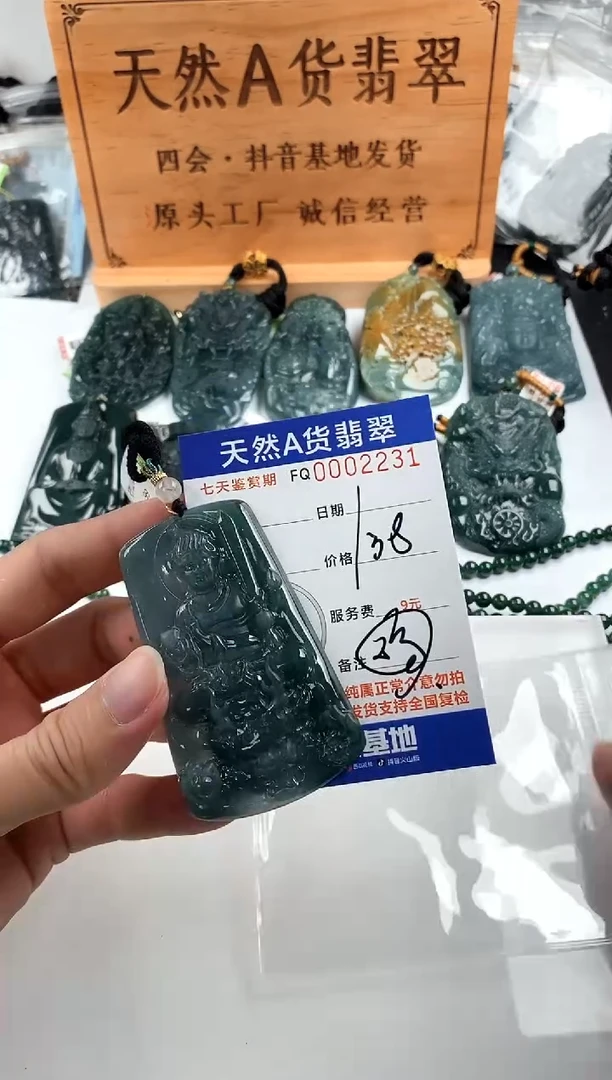 颈饰未镶嵌翡翠