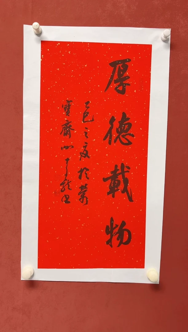 书法谢老师     画芯68*34