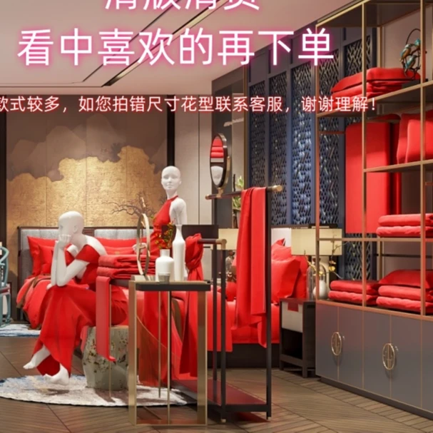 DR --【高货捡漏】 2重工刺绣婚庆四件套