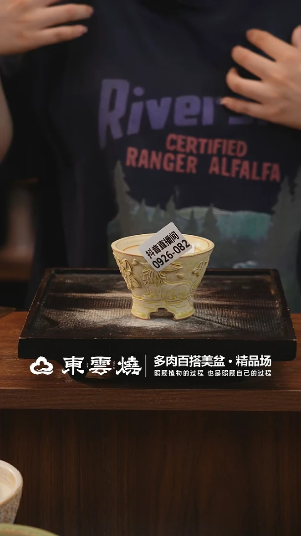 0926-082A人鱼斗笠九尾狐内口7微瑕