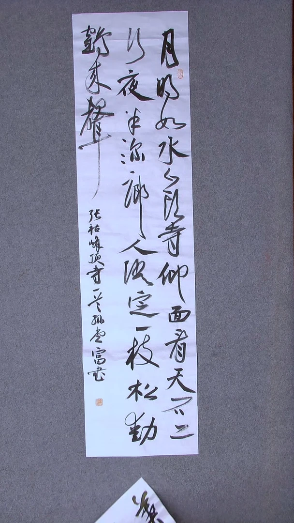 书法孙堂富  山东临沂138*34四平尺