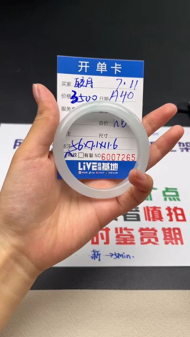 皎**河A40闪购链接高品微瑕文玩手镯截图为准