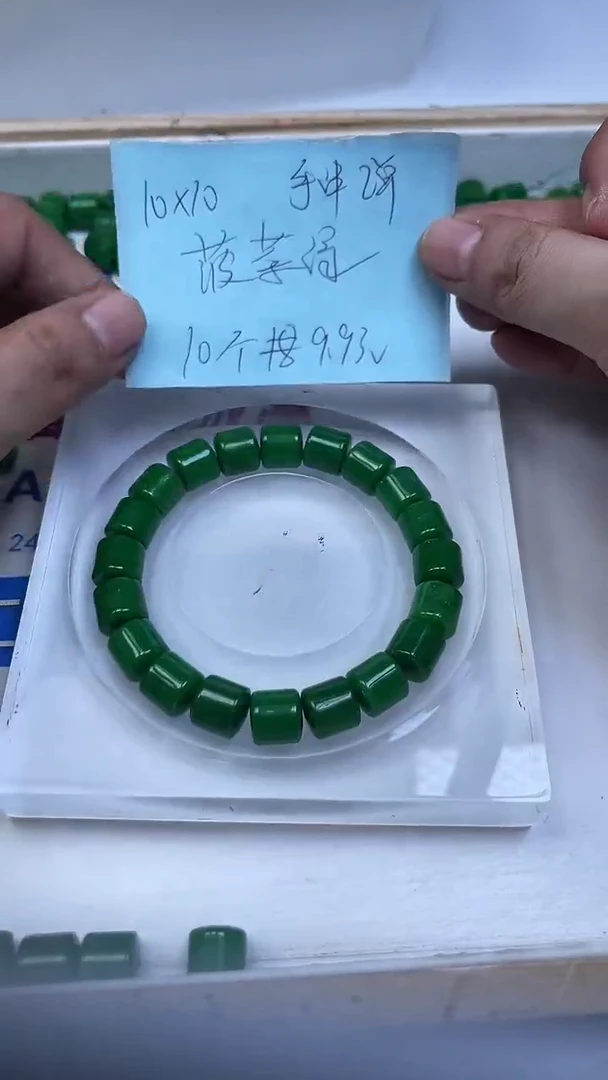 未镶嵌散珠石英质玉E549 菠 菜 绿桶珠10*10mm10颗9.9元