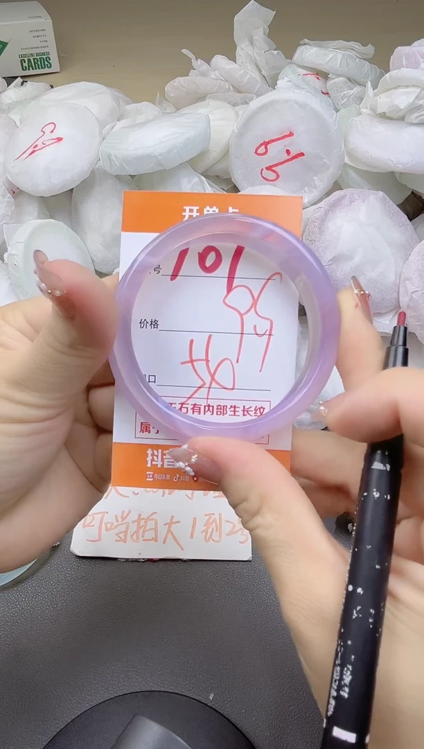 玛瑙/玉髓手镯未镶嵌101