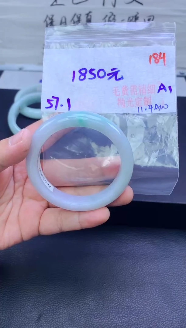 未镶嵌定制翡翠184毛货需精细抛光+手镯+1850元