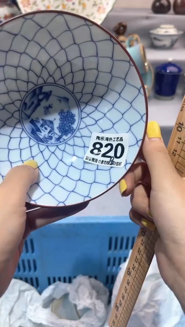 瓷片每**乐      B820