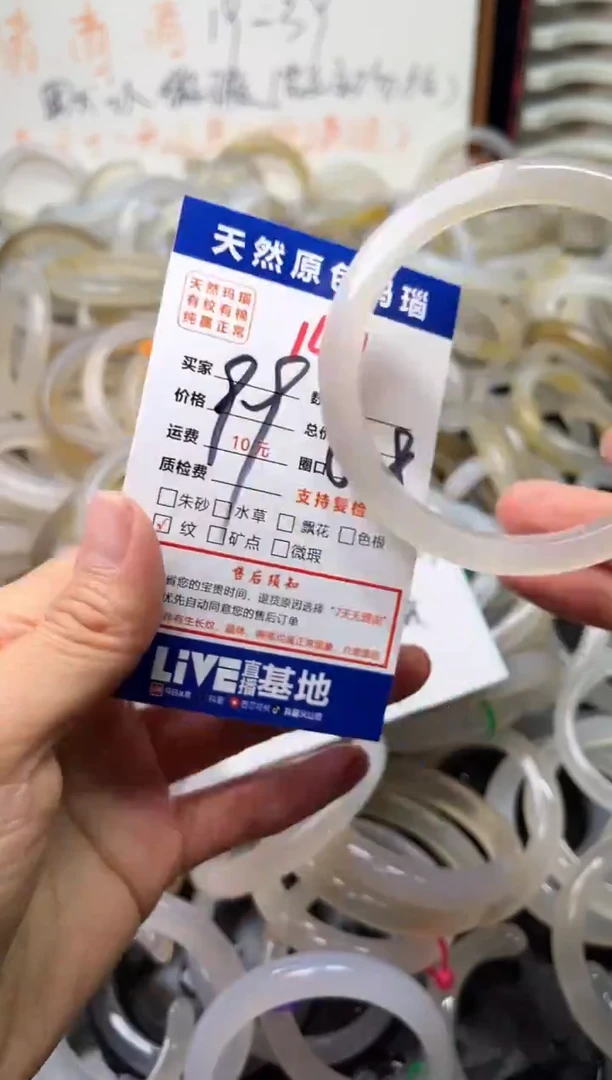 手镯玛瑙/玉髓未镶嵌147