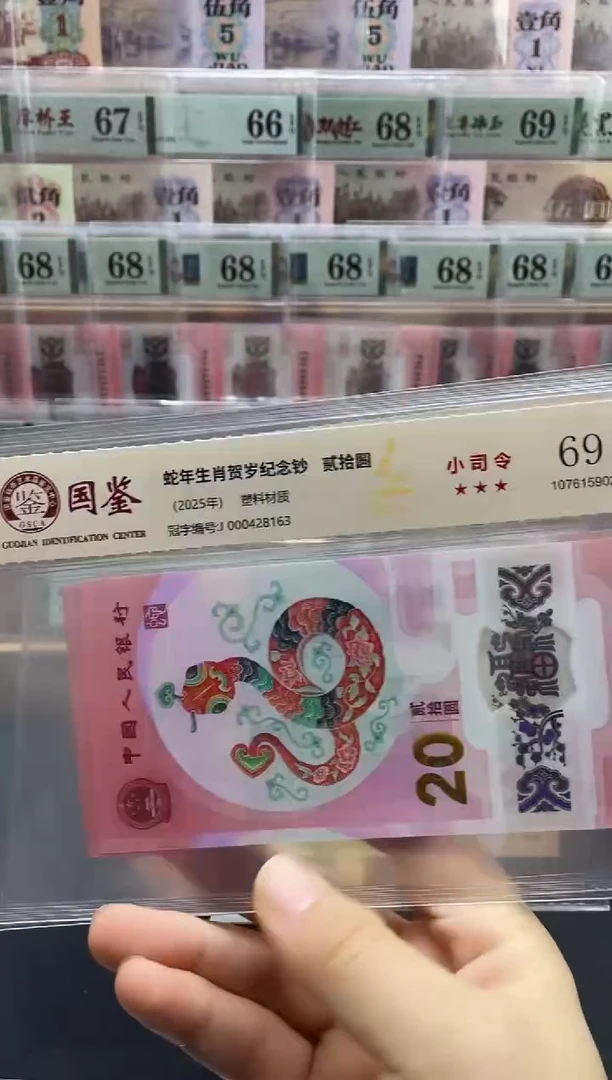 塑料蛇钞副司令69分不挑号，，