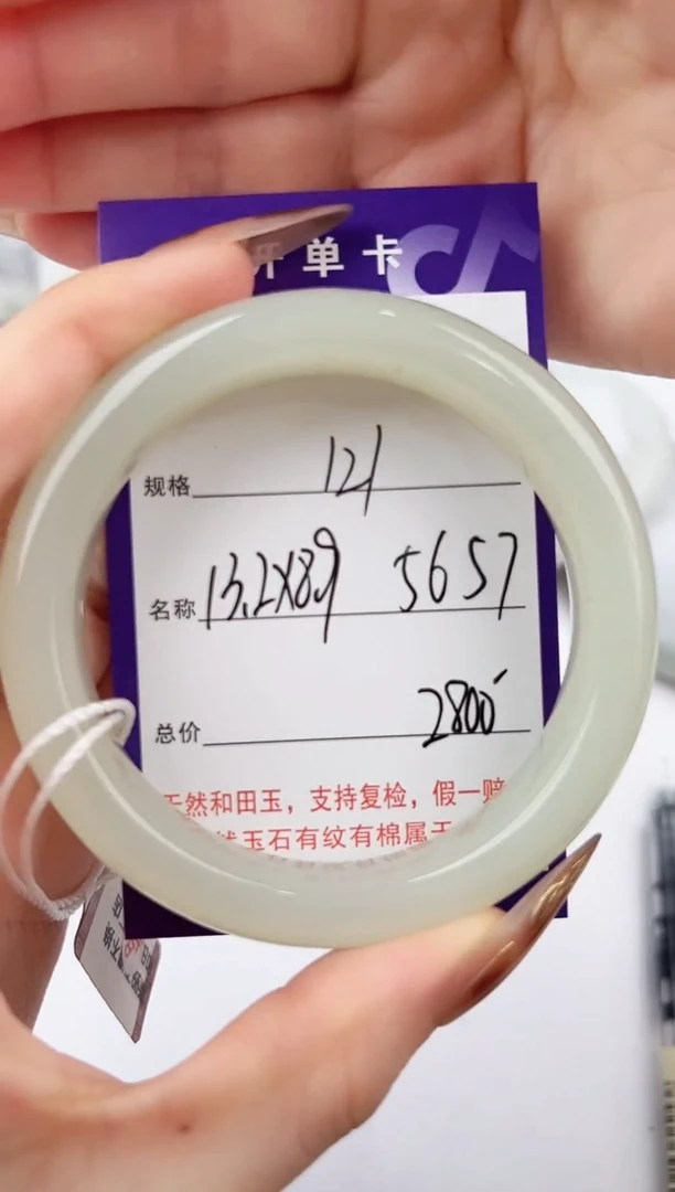 未镶嵌手镯和田玉121颜色微差无瑕疵