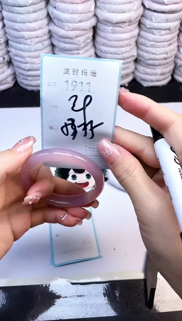 手镯玛瑙/玉髓未镶嵌1911