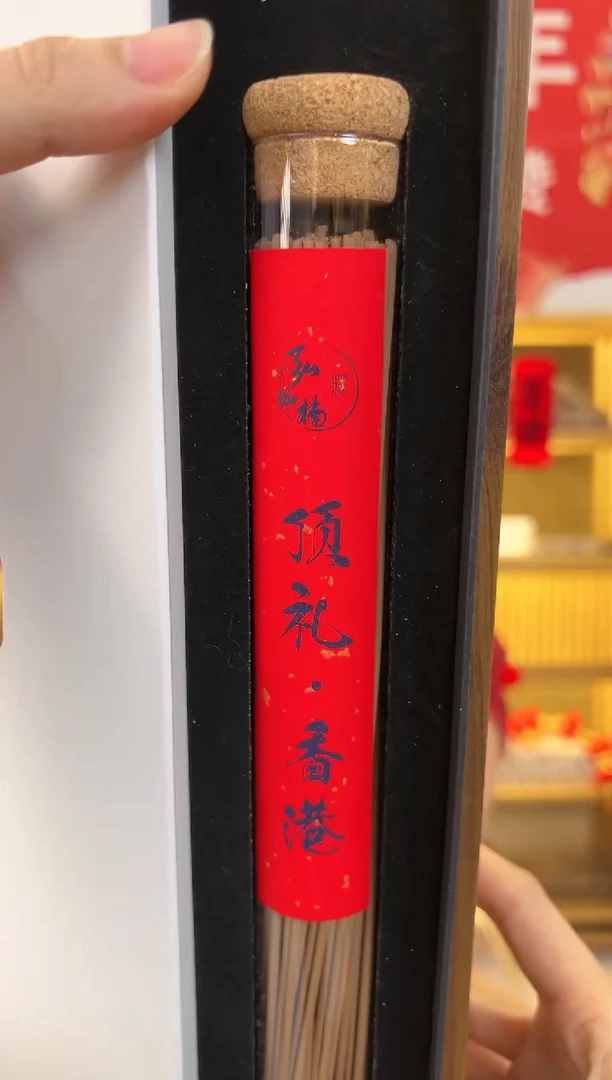 【闪购商品】顶礼·香港沉香线香50克（礼盒装）