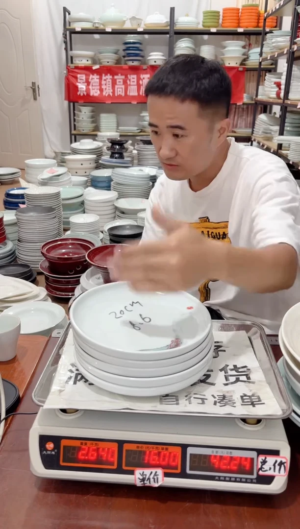 盘204号链接景德镇高温酒店瓷工厂库存