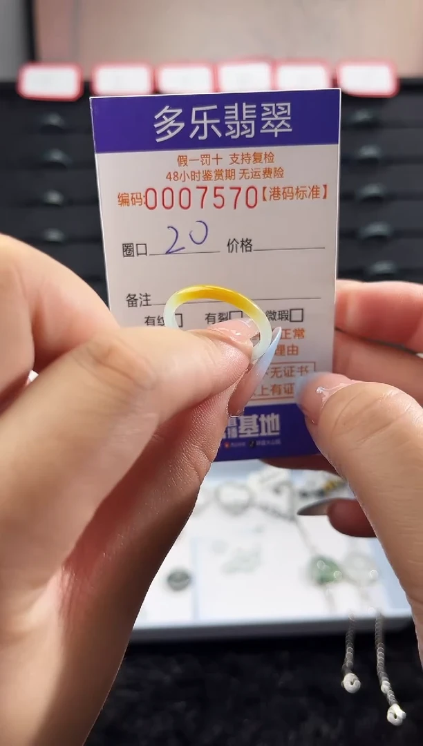 未镶嵌戒圈翡翠天然A货翡翠戒圈7570