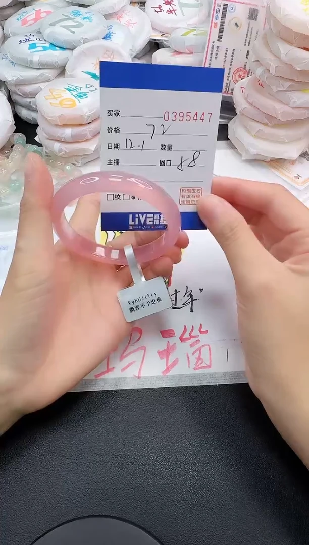 手镯玛瑙/玉髓未镶嵌5447