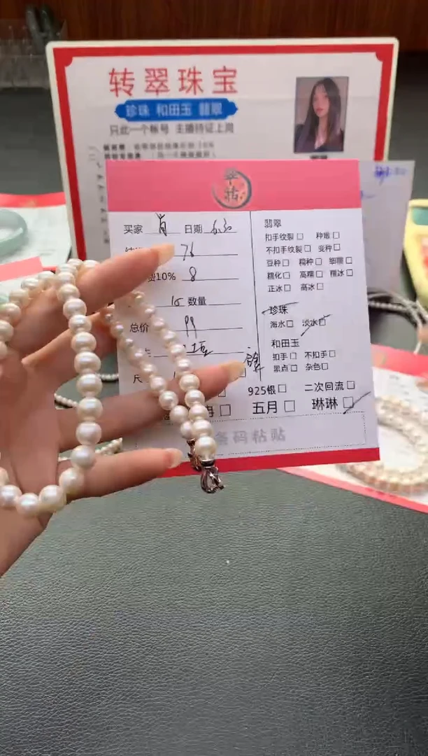 淡水珍珠未镶嵌颈饰肖****?项链