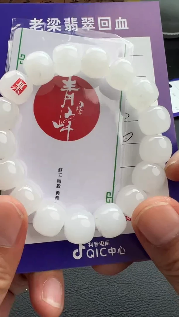 颈饰未镶嵌和田玉卖****年和田玉颈饰