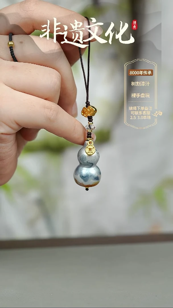 大漆渺渺小葫芦挂件 非遗大漆@@5GJ002