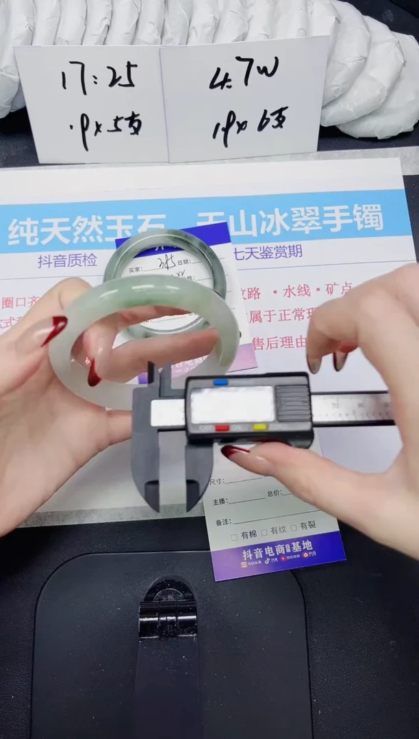 【闪购商品】石英质玉手镯未镶嵌386