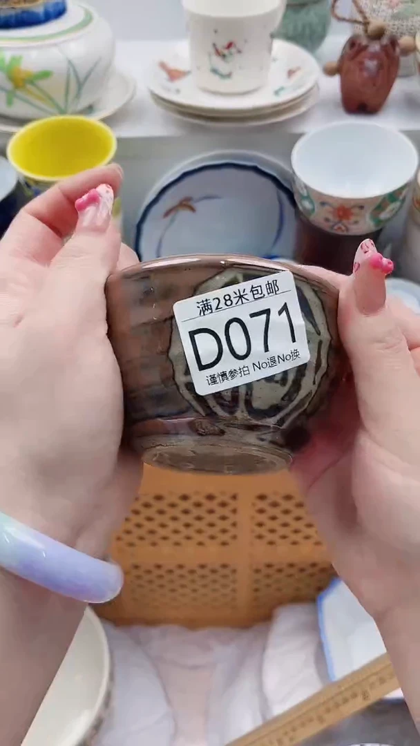 【闪购商品】D071***************