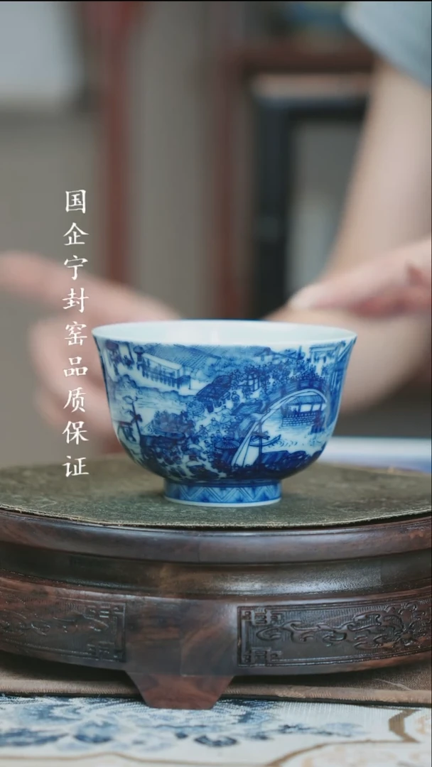 宁封柴窑青花清明上河图杯