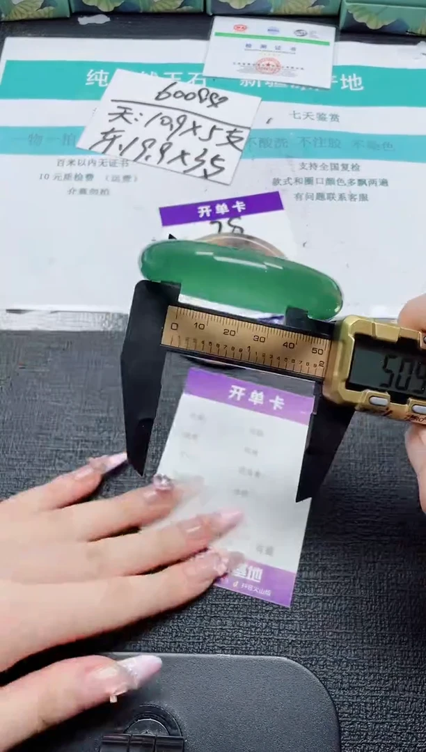 未镶嵌手镯石英质玉79-50