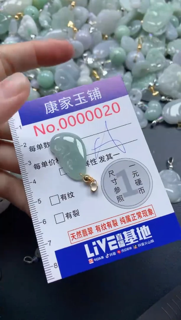 颈饰未镶嵌翡翠20